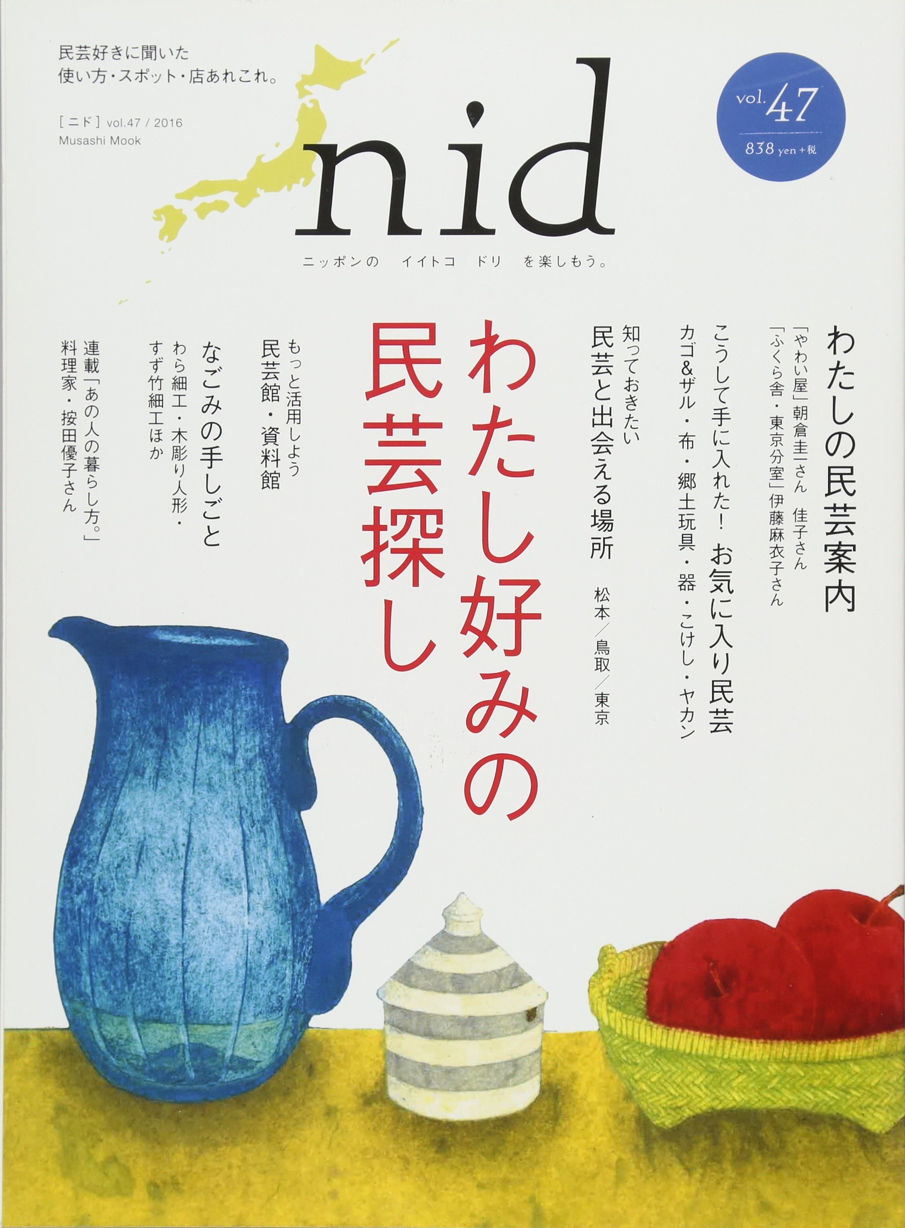 手吹きガラス作家 横山秀樹｜Toshiyarie